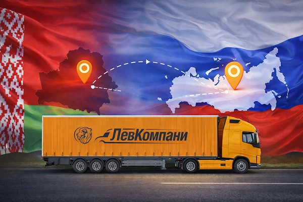 Грузоперевозки из Беларуси в Казань