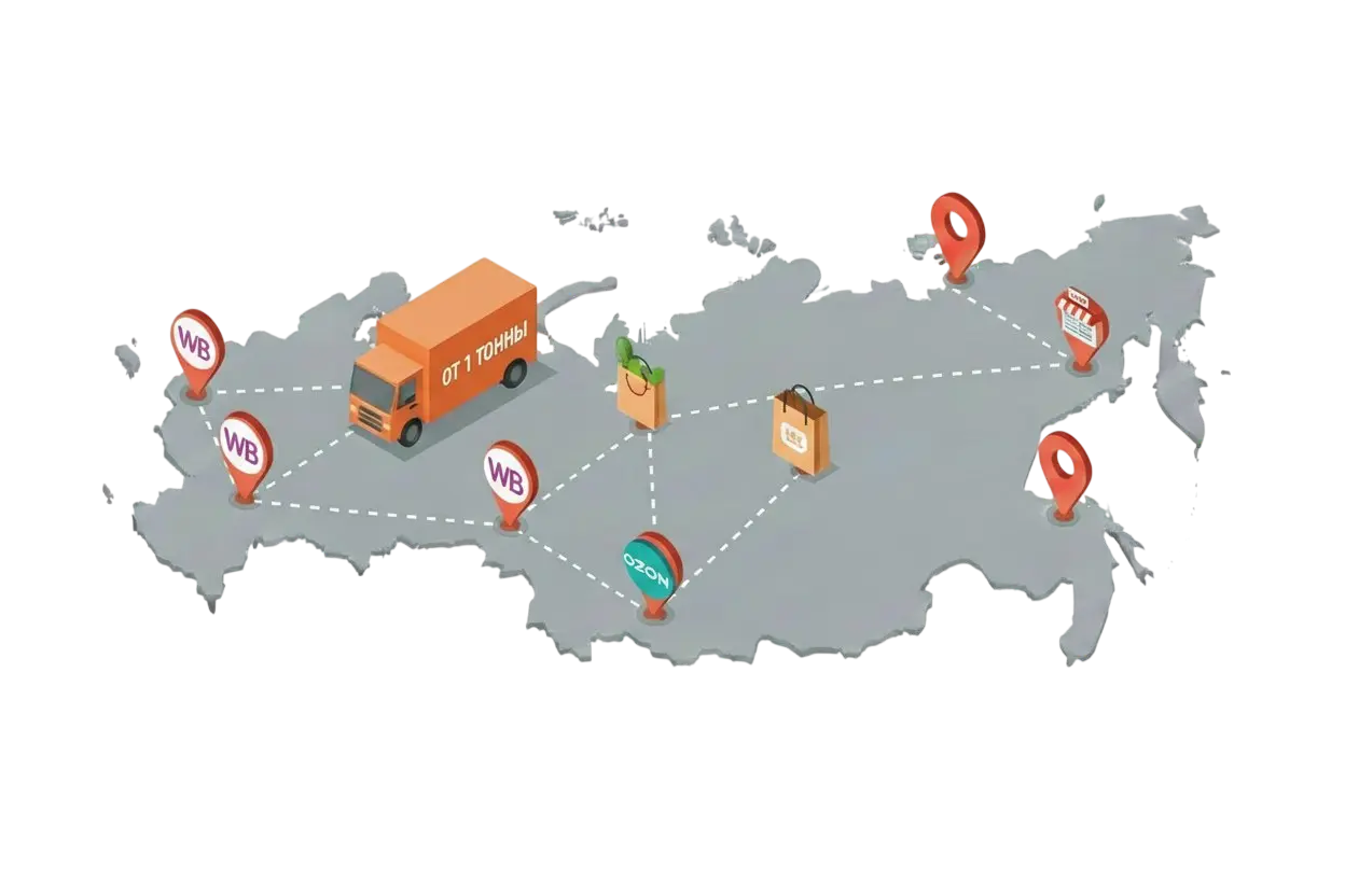 Доставка груза на маркетплейсы от 1 тонны из Казани